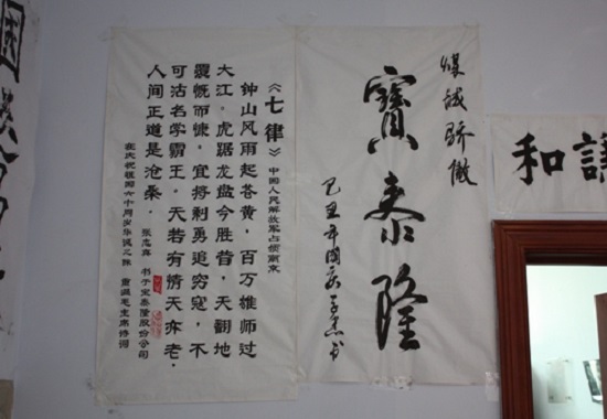 尊龙中国官方网站公司庆国庆书画作品展