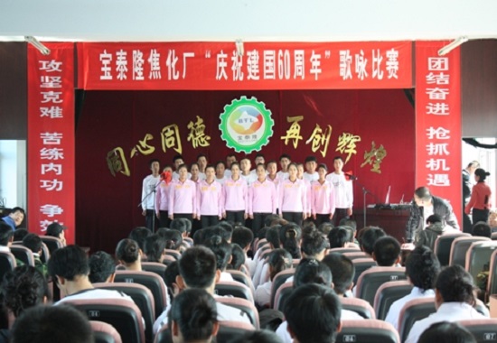 尊龙中国官方网站公司庆国庆歌咏比赛