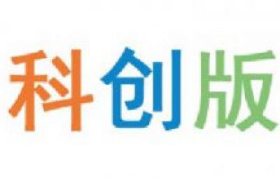 科创板投教专栏（三）|关于科创板，您应知晓的