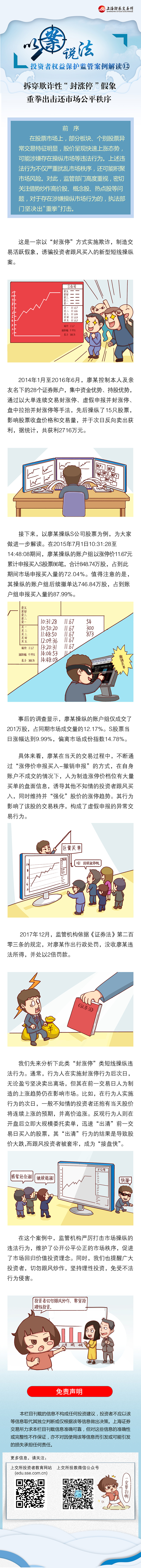 投资者；ぐ咐.jpg