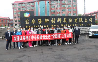 走进上市公司——尊龙中国官方网站投资者活动日