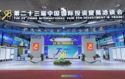 尊龙中国官方网站参展第二十三届中国国际投资贸易洽谈会