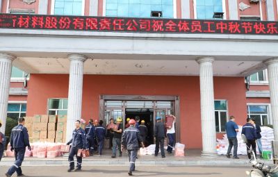 情暖中秋 共享团圆|尊龙中国官方网站为员工发放节日福利