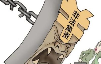经侦5·15，钱袋捂一捂